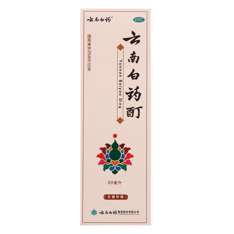 云南白药酊50ml活血止痛跌打损伤风湿骨病关节炎痛冻伤疮包邮