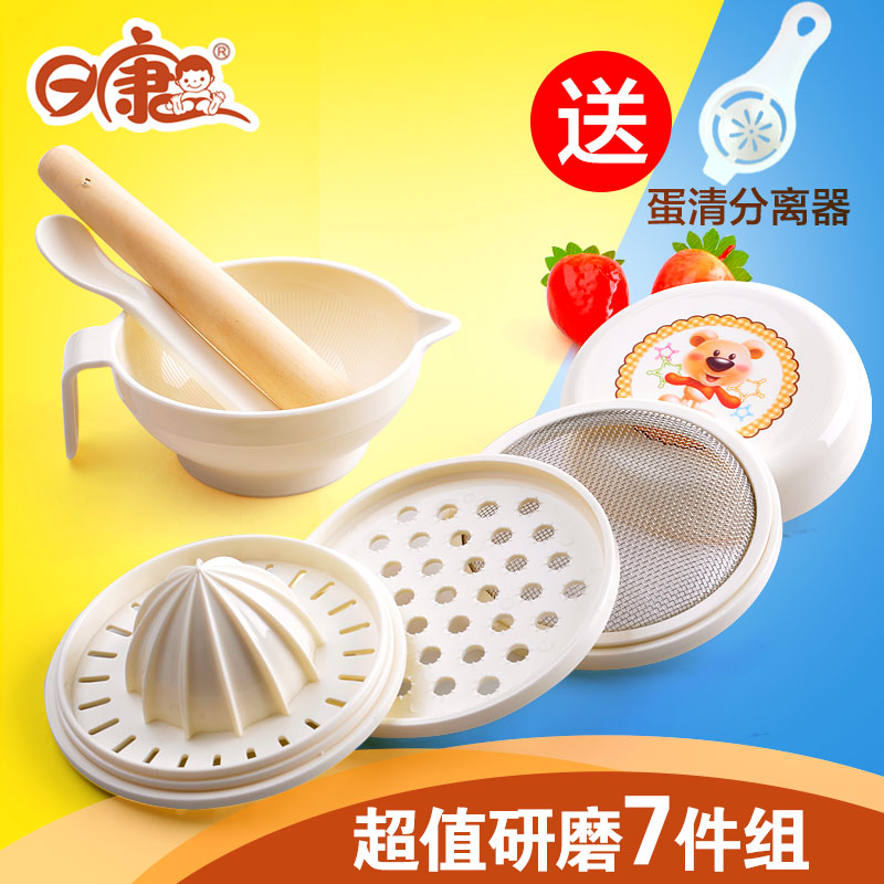 日康婴儿辅食研磨器食物研磨棒研磨碗 宝宝辅食工具套装RK3706