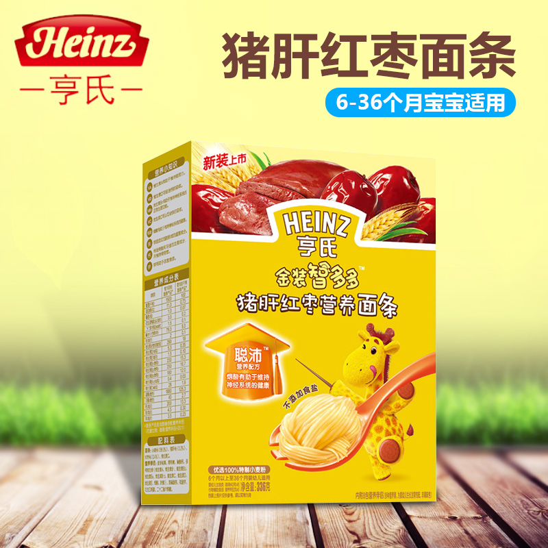 亨氏婴儿宝宝辅食2阶段金装智多多猪肝红枣儿童营养面条336g6个月