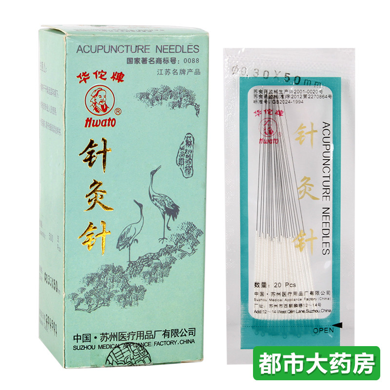 华佗牌针灸针 非一次性针灸器具 20支/袋 JH