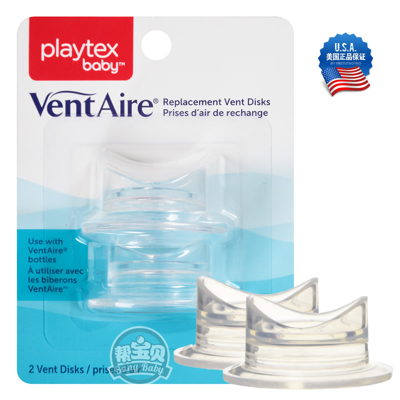 Playtex American Belle Baby Bottle Bottom Accessories Air Valve Replacement Valve Silicone Valve Negative Film