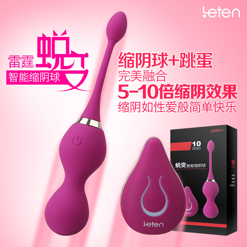 雷霆女用无线缩阴跳蛋女性自慰器成人情趣性用品静音遥控强力WL