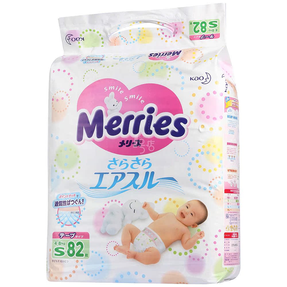 【1号店】日本花王纸尿裤尿不湿s82 婴儿用品新生儿用品