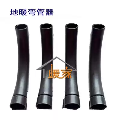 Floor heating pipe bender floor heating accessories floor heating pipe guard floor heating accessories