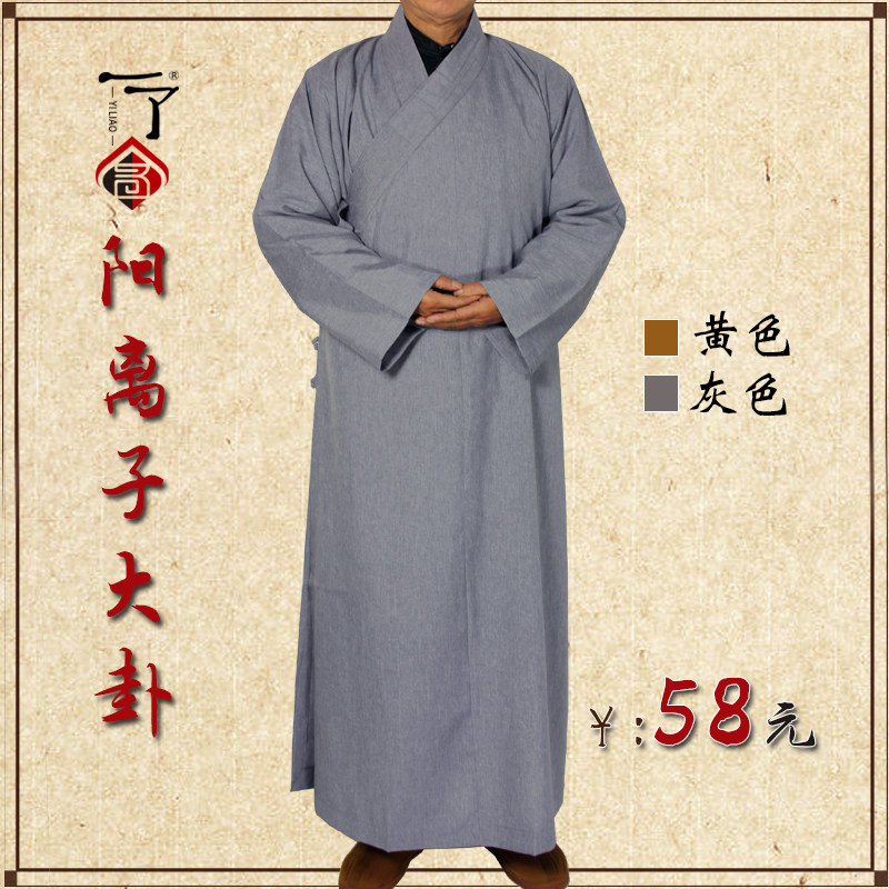 Buddhist cation summer monk clothing spring and autumn gown clothing men and women sea blue gown monk clothes