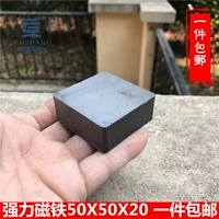 Магнитный мощный квадратный сильный магнит, 50x, 50x