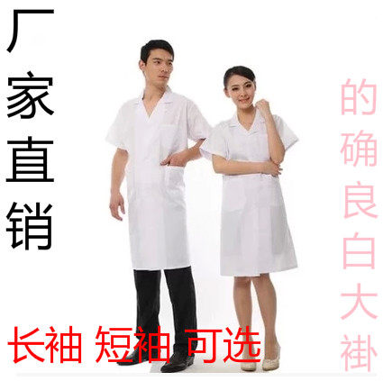 The white coat labor protection clothing is really good, the food processing medical work clothing, the men's and women's work clothes, the short-sleeved thin section - Taobao