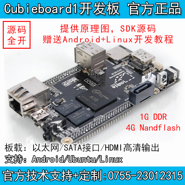 cubieboard1 cubieboard1 Cortex-A8 A10 A10 board android linux ultra-raspberry pie pcduino