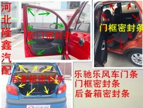Chevrolet Lefeng Lechi door sealing strip Door frame sealing strip Door strip Trunk rubber strip accessories