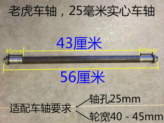 Tiger car special solid shaft trolley shaft solid shaft nylon wheel assorted axle rubber wheel solid shaft