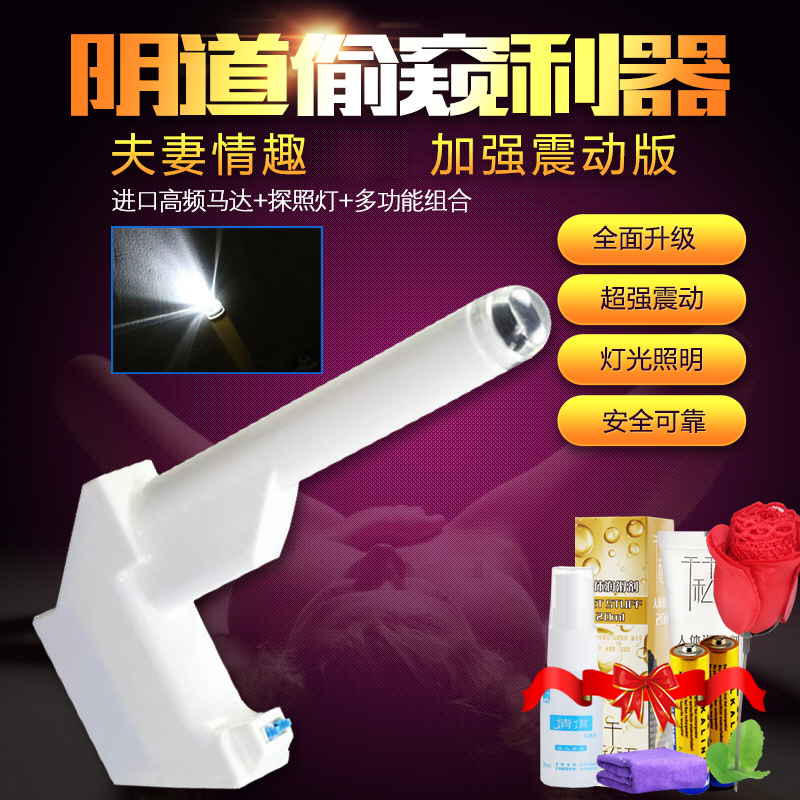 女性自慰震动扩阴道内高清透镜窥阴器SM另类性玩具情趣成人用品