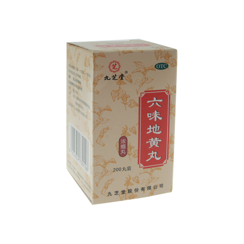 九芝堂 六味地黄丸 200丸*1瓶/盒  滋阴补肾 腰膝酸软 盗汗遗精YP