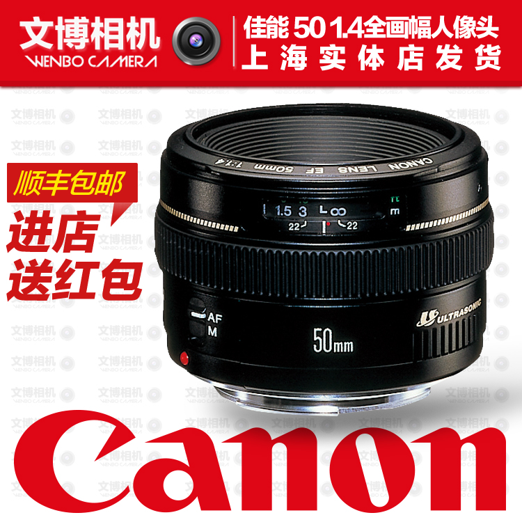 Canon Canon 50mm f 1 4 portrait lens 50mm Dinggio 50 lens camera lens staging