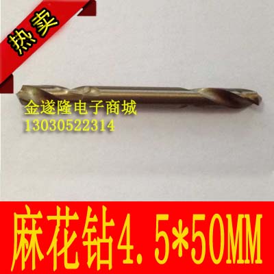 (Power Tool Accessories) (straight shank twist drill) 4 5mm Double head twist drill bit