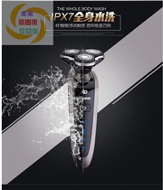 Jinding razor 5380 rechargeable mens seat charging razor full body wash beard electric razor