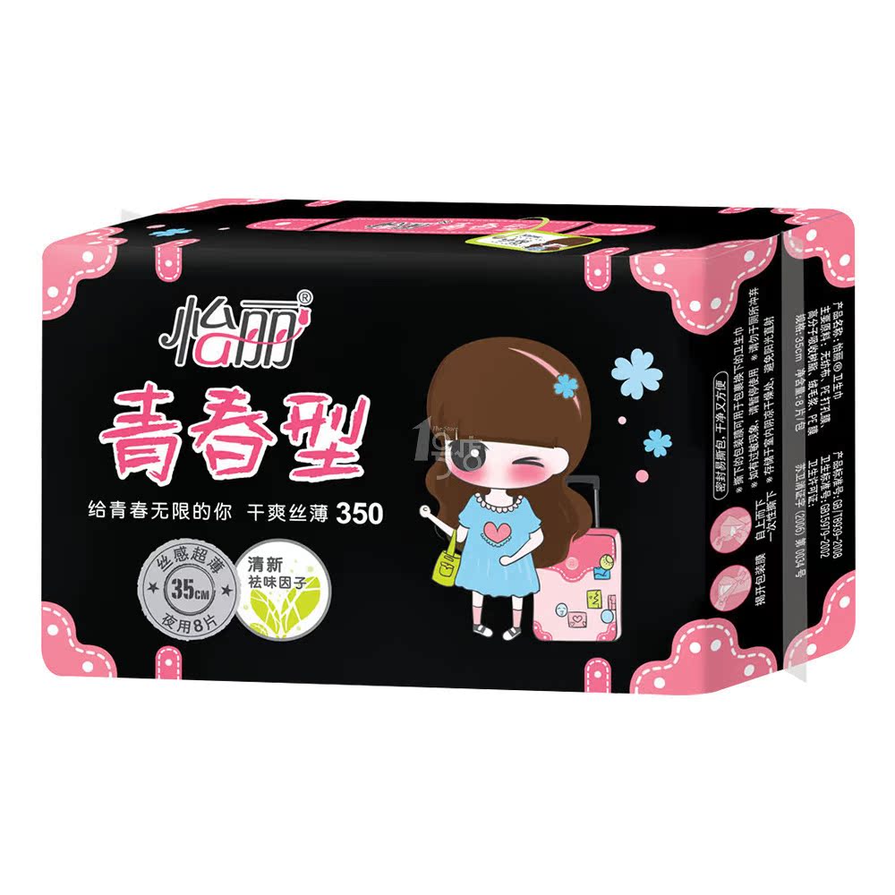 怡丽 青春型夜用卫生巾 35cm 8片 干爽丝薄
