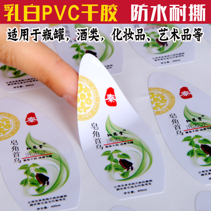 Milk white PVC colour adhesive printing custom two-dimensional code sticker cow leather adhesive bronze version writing label