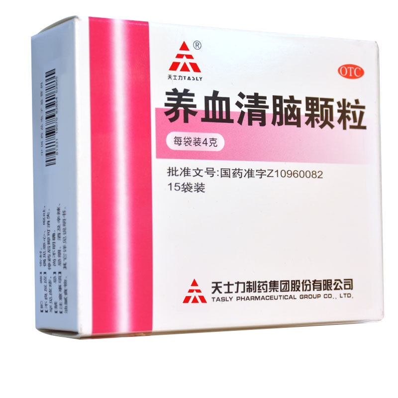 大盒装15袋快速发货】天士力养血清脑颗粒4g血虚头痛头晕心烦失眠