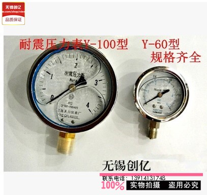 YN-100YN-60 anti-vibration pressure meter oil pressure gauge anti-seismic pressure meter shockproof pressure meter