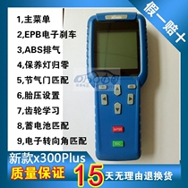 Langren X300 Plus car detector X300 matching instrument Car detector fault Car fault