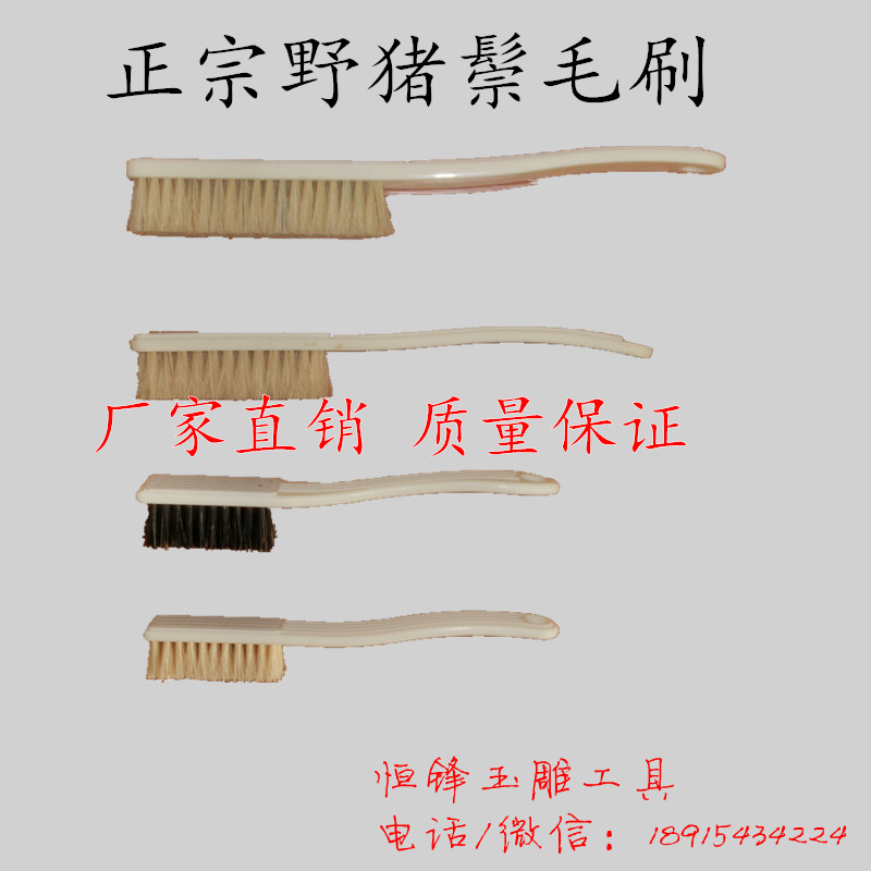 Jade jade jade agate walnut craft gift decoration plate play polishing cleaning brush exquisite high-grade wild boar bristle brush tool