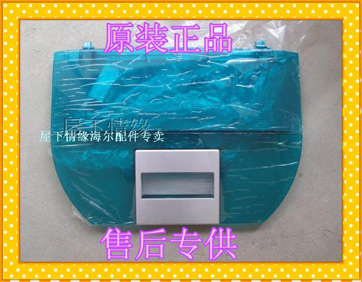 The original upper cover of the Haier washing machine XQB60-7288KXQB55-7288 7672C