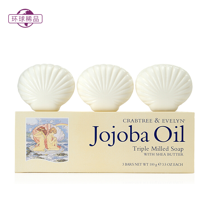 美国瑰珀翠/瑰柏翠荷荷巴油贝壳香皂100G*3身体皂 特级保湿滋润