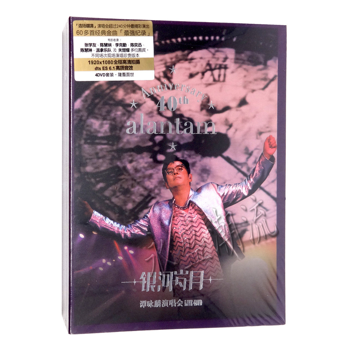 现货|正版 谭咏麟:谭咏麟银河岁月40载演唱会 4DVD+4明信片+写真