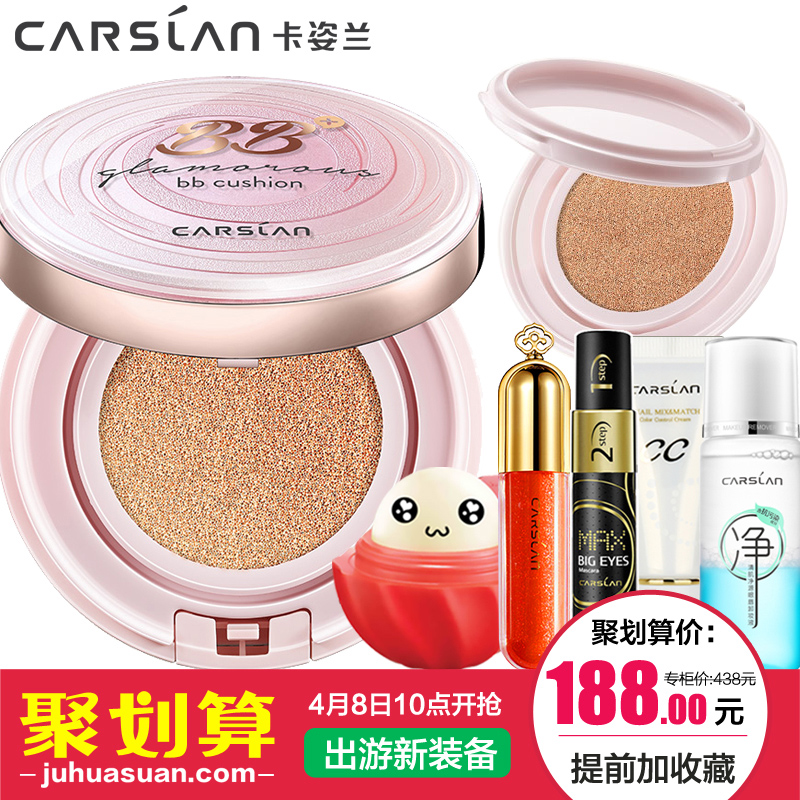卡姿兰气垫BB霜正品美颜大咖气垫BB霜套装裸妆遮瑕强bb霜保湿提亮
