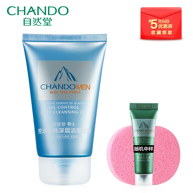 CHANDO/自然堂男士 控油柔珠深层洁面啫喱 清爽控油不紧绷洗面奶