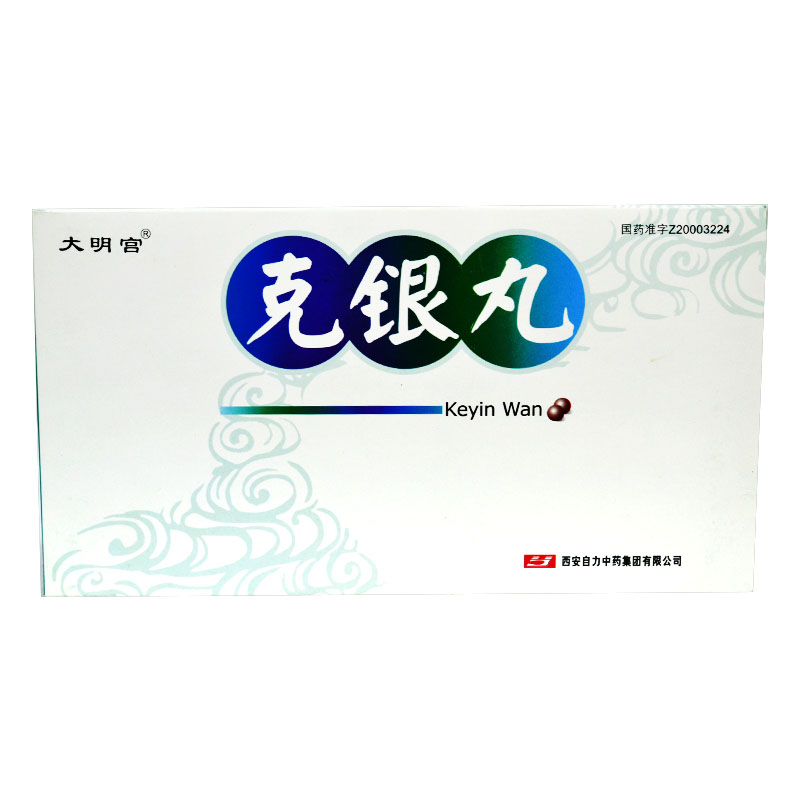 大明宫 克银丸 10g*4袋*3小盒/盒
