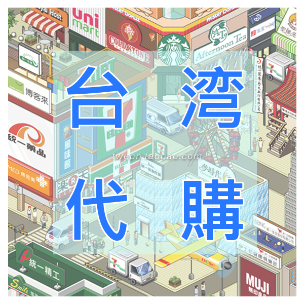  Shipped in 72 hours for food products for cosmetics in Taiwan