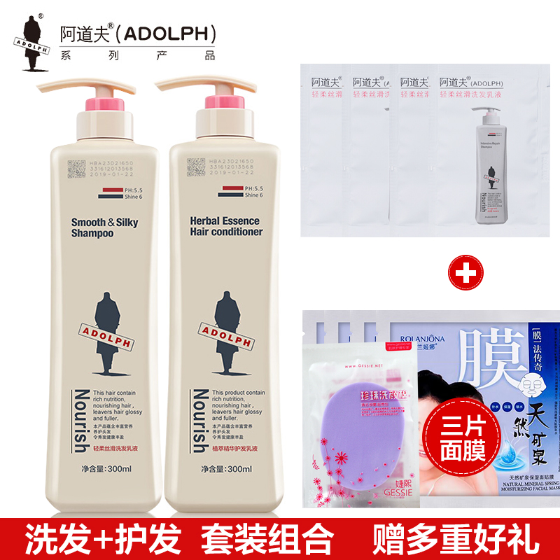 阿道夫洗护套装正品 洗发露德国品牌轻柔丝滑洗发水+护发素