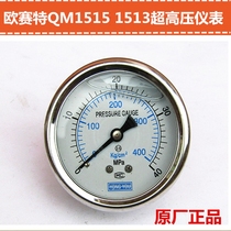 Original black horse QM1515QM1513 pressure washer pressure gauge gauge gauge accessories