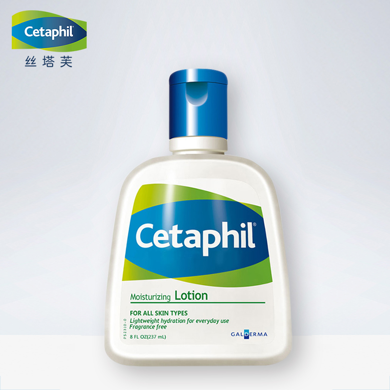 Cetaphil/丝塔芙保湿润肤乳237ml 温和不刺激补水保湿舒缓肌肤