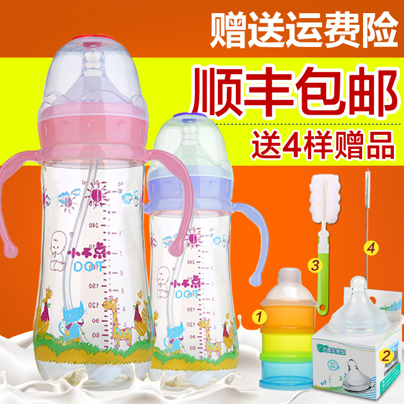 小不点宽口径带握把防摔防胀气宝宝婴儿奶瓶吸管新生儿奶瓶300ML