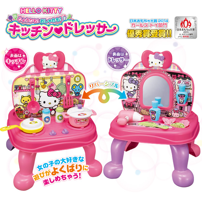 香港直邮日本原装Pinocchio HelloKitty化妆厨房二合一过家家玩具