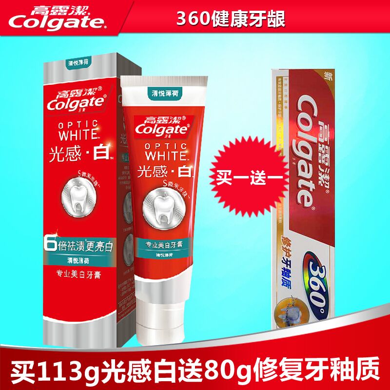 高露洁牙膏光感白清悦薄荷牙膏113g送80克牙釉质一只 多省包邮