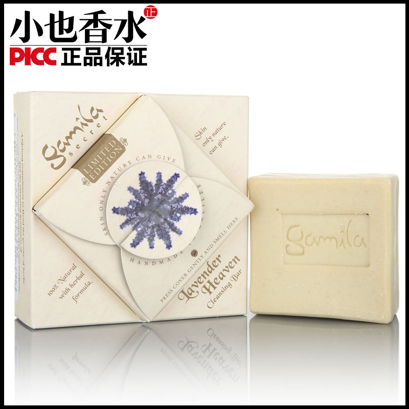 卡米拉 洁米拉 薰衣草天堂凝脂 手工皂115G