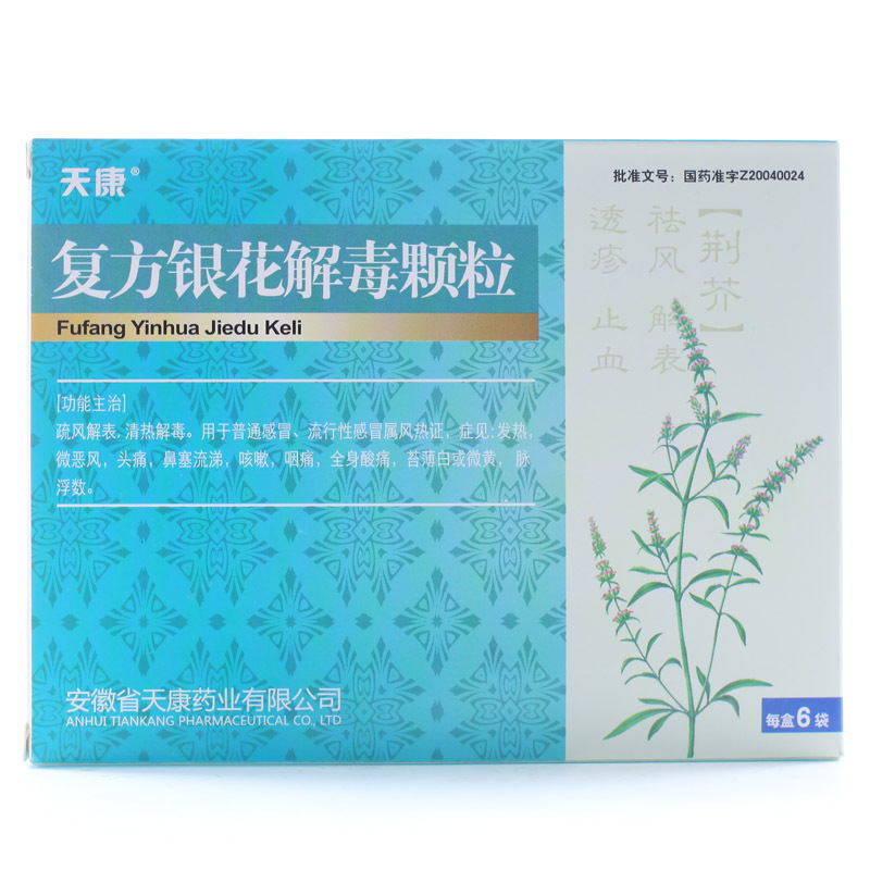 天康 复方银花解毒颗粒 15g*6袋/盒
