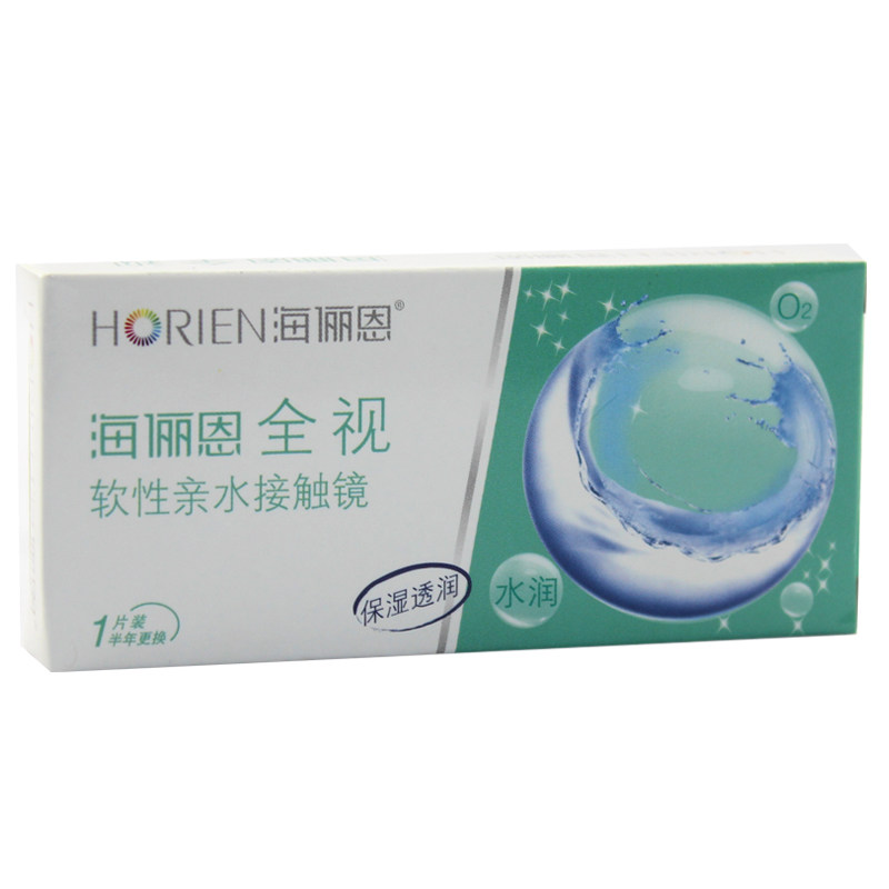海俪恩隐形近视眼镜海俪恩全视半年抛超薄1片 dy