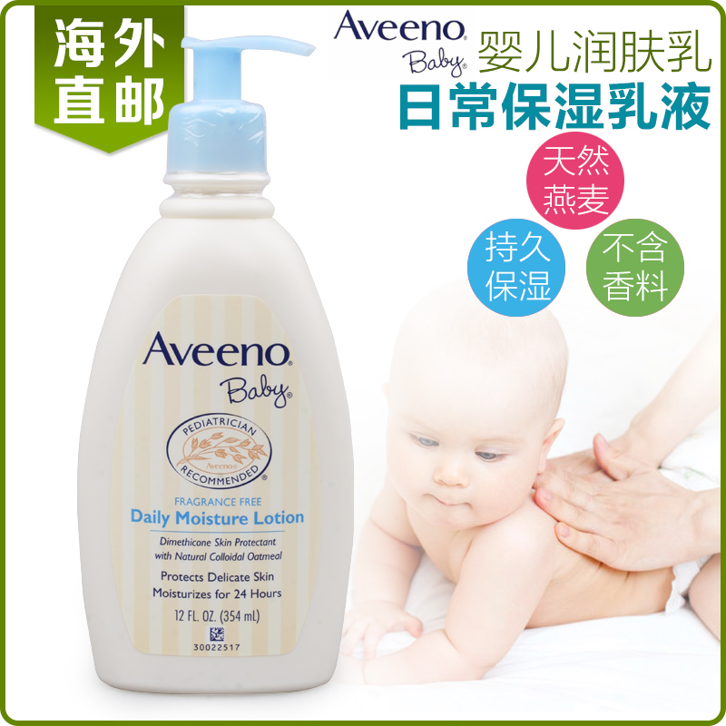 【直邮】加拿大Aveeno Baby天然燕麦婴儿日常保湿润肤乳354ml
