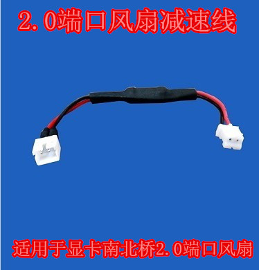 20 interface graphics card fan deceleration line 2-pin deceleration line graphics card fan deceleration line 20 graphics card deceleration line