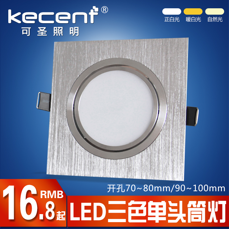 KECENT����led��դͲ��KC-DT2503