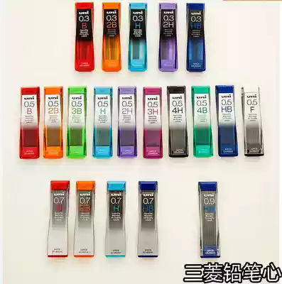 Hot sale New Mitsubishi automatic pen replacement pencil lead hard hard hard 0 5mm 0 7 activity pencil lead