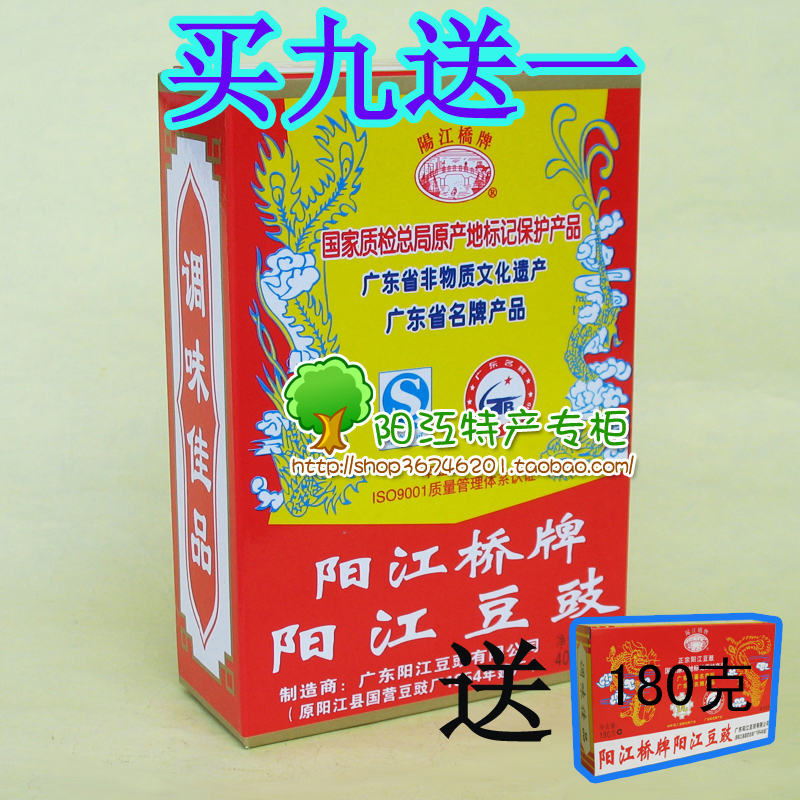 Starting from 6 yangjiang specialties Yangjiang bridge tempeh cooking seasoned tempeh 400g buy 9 get 180g free