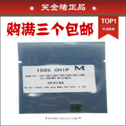 Chip đếm HP1025 126M175CE 310ACE311A312A313A phụ kiện hộp mực máy in