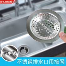 Japan Jianming JM8045 drain outlet with mesh stainless steel basin partition
