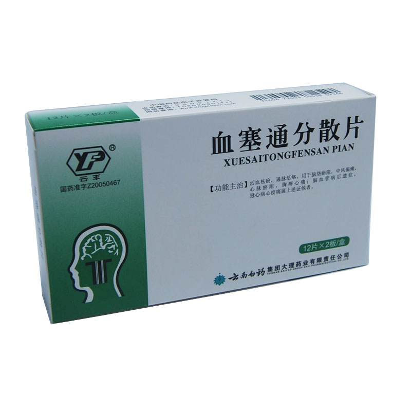 云丰 血塞通分散片 0.5g*24片/盒