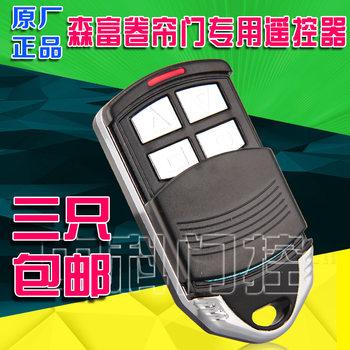 Original Genuine Senfu Rolling Shutter Door Remote Control Garage Door Remote Handle Rolling Shutter Door Remote Key Transmitter